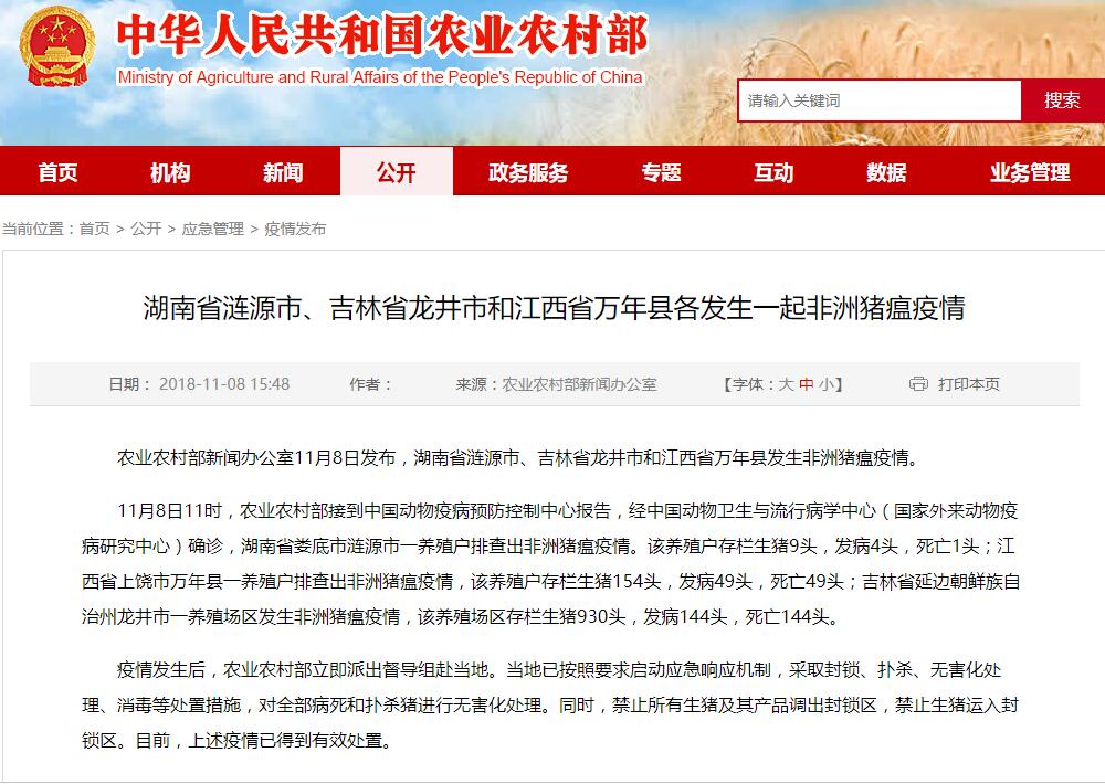 上海凈信組織研磨機(jī)助理中國(guó)海關(guān)抗擊非洲豬瘟?。?！